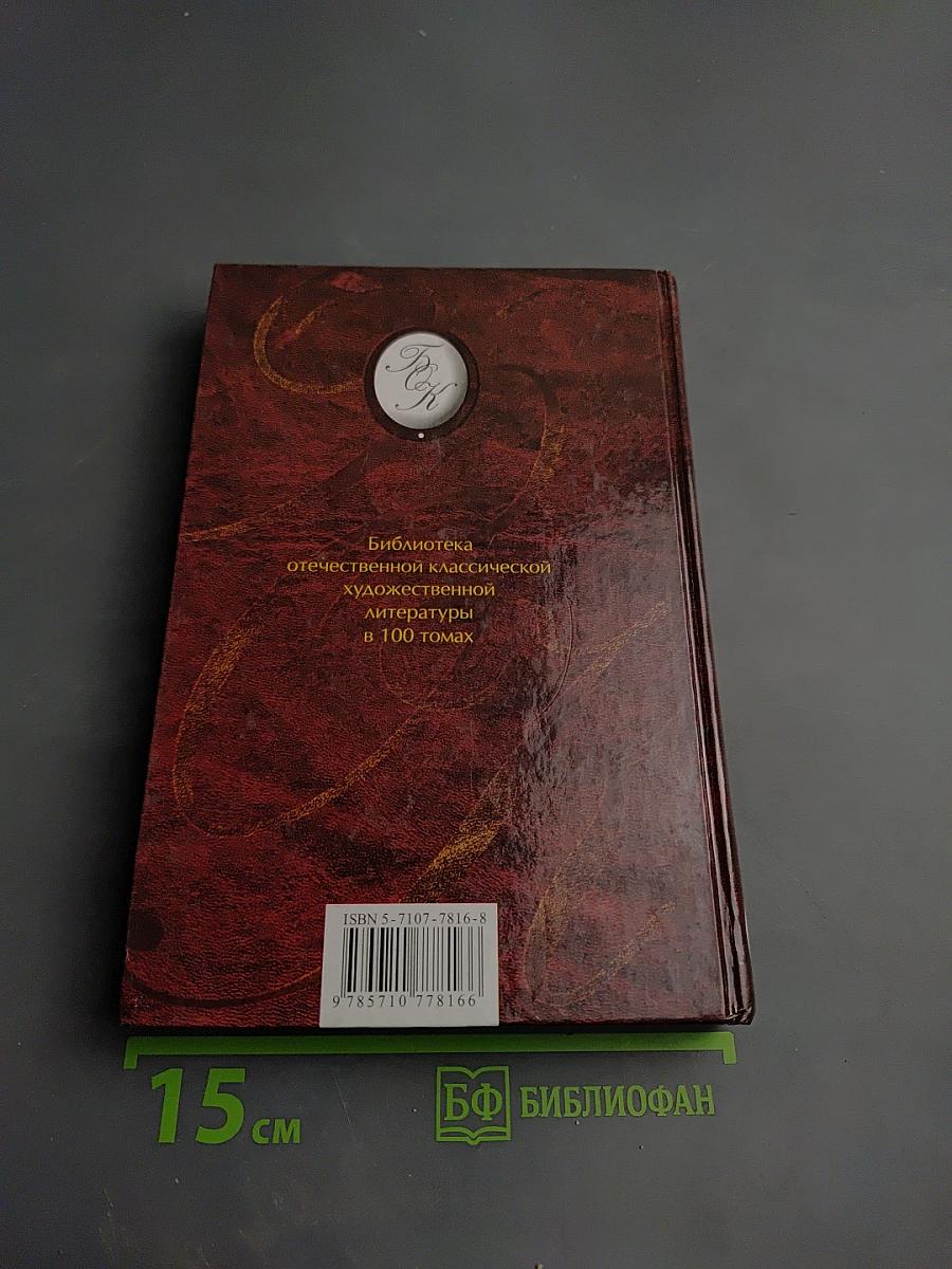 Повести Рассказы