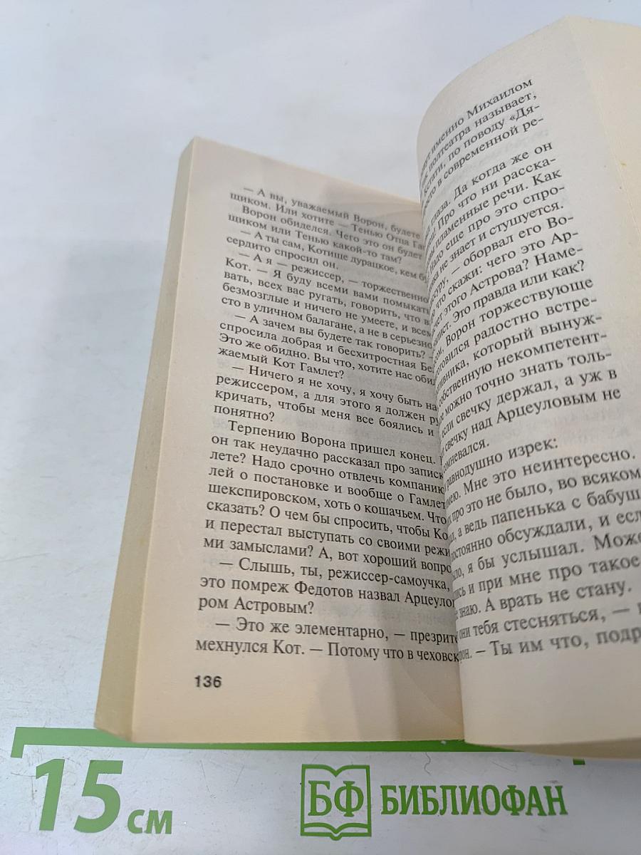 Смерть как искусство. Книга вторая. Правосудие