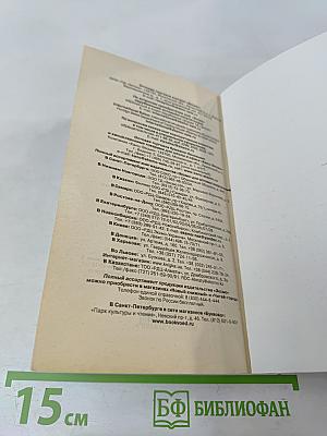 Смерть как искусство. Книга вторая. Правосудие