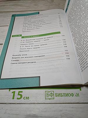 Обществознание. 7 класс