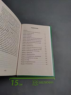 Как восстановить здоровье