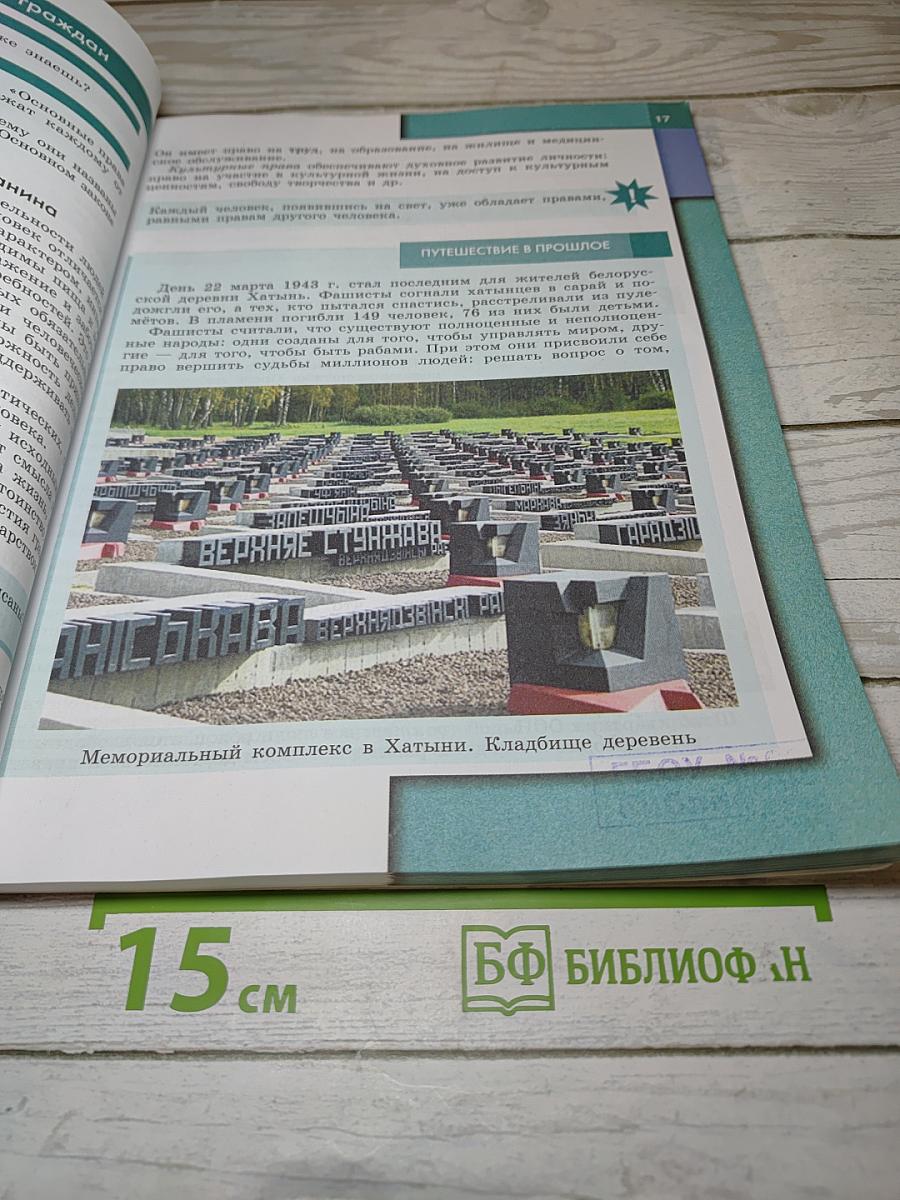 Обществознание. 7 класс