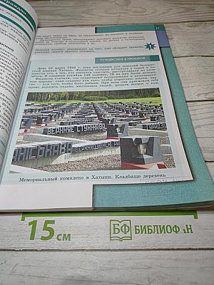 Обществознание. 7 класс