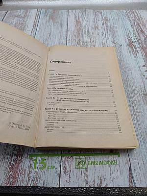 Компьютер - это просто