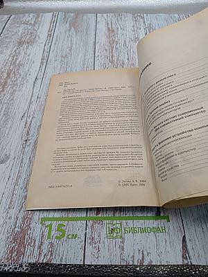 Компьютер - это просто