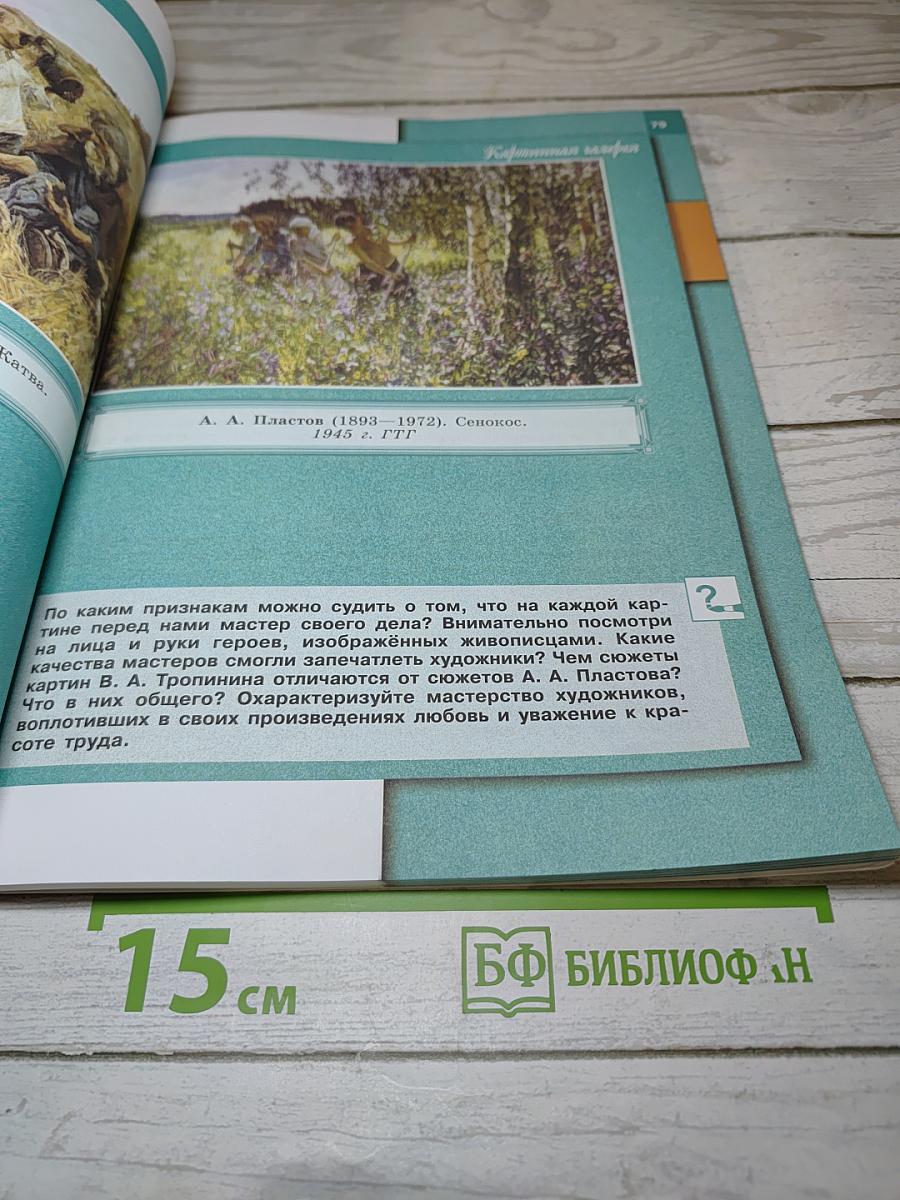 Обществознание. 7 класс