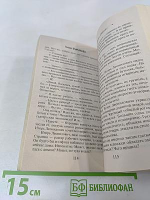 Принцип Отелло