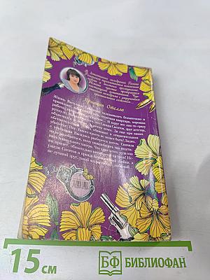 Принцип Отелло