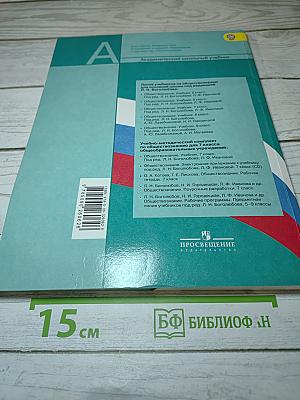 Обществознание. 7 класс