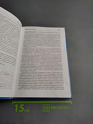Обществознание для профессий и специальностей технического, естественно-научного, гуманитарного профилей. Учебник