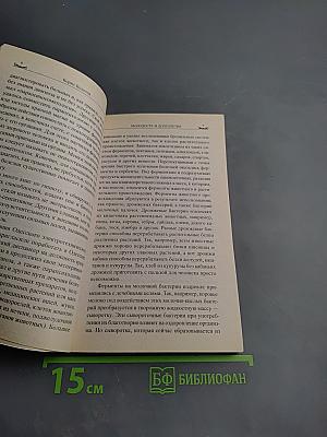 Молодость и долголетие. Методика Бориса Болотова, рассказанная им самим