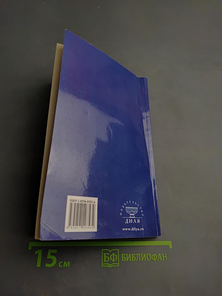 Молодость и долголетие. Методика Бориса Болотова, рассказанная им самим