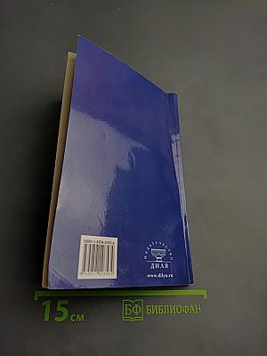 Молодость и долголетие. Методика Бориса Болотова, рассказанная им самим