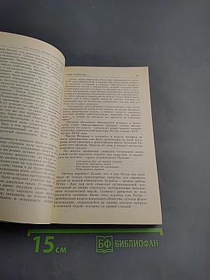 Время Петровских реформ