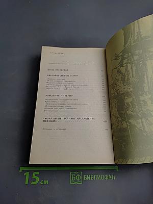 Время Петровских реформ