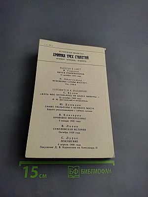 Время Петровских реформ