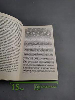 Человек будущего. Воспитание родителей. Первая часть