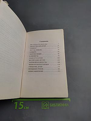 Человек будущего. Воспитание родителей. Первая часть
