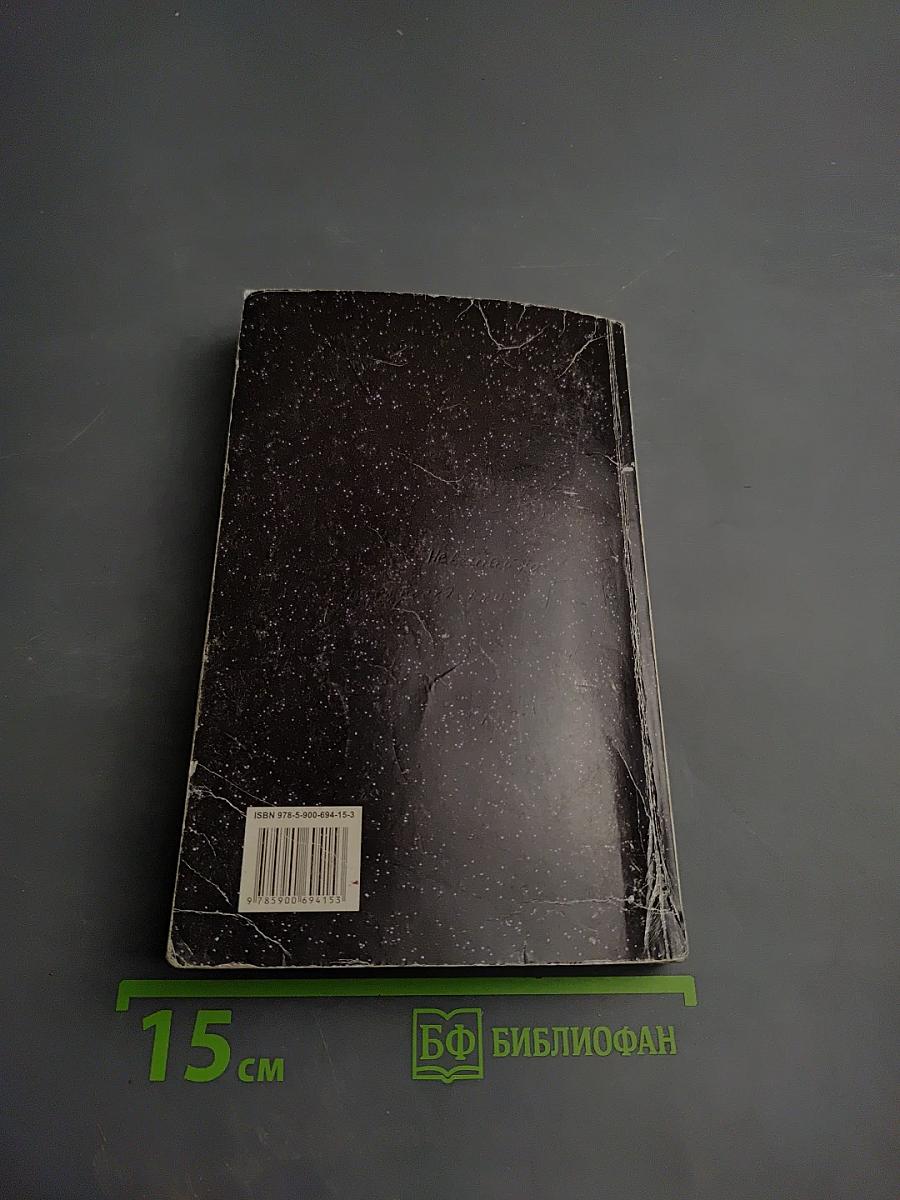 Человек будущего. Воспитание родителей. Первая часть