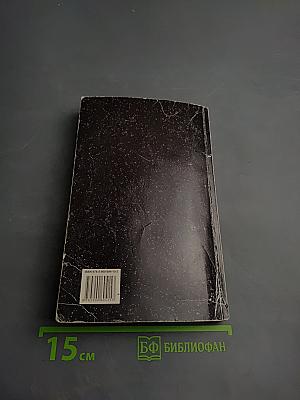 Человек будущего. Воспитание родителей. Первая часть