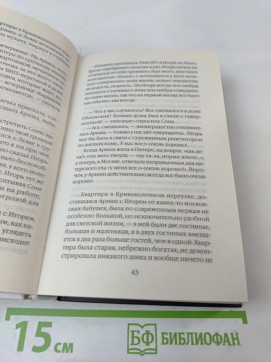 Умница, красавица