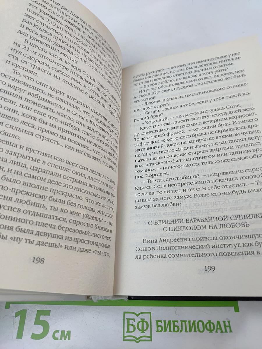 Умница, красавица