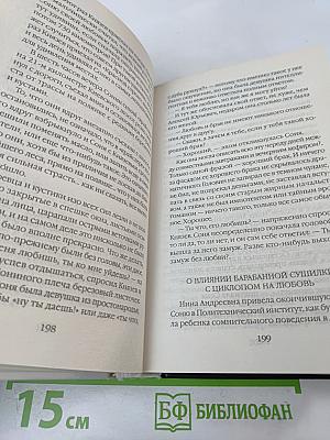 Умница, красавица