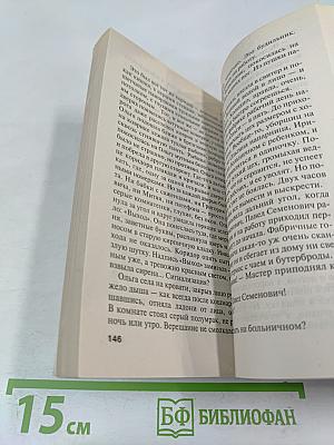 Всегда говори «Всегда»