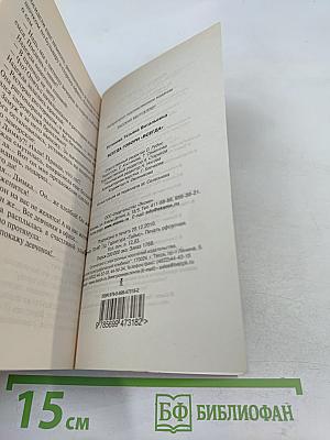 Всегда говори «Всегда»