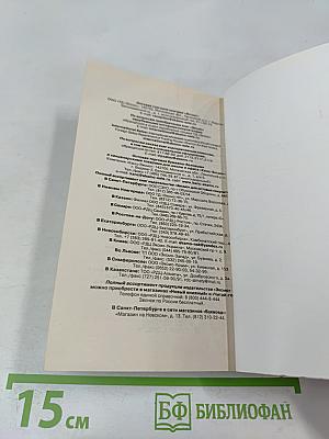 Всегда говори «Всегда»