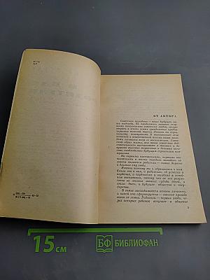 О вас, родители