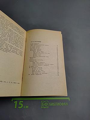 О вас, родители