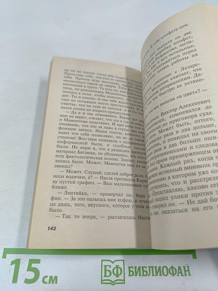 Мужские игры Том 1