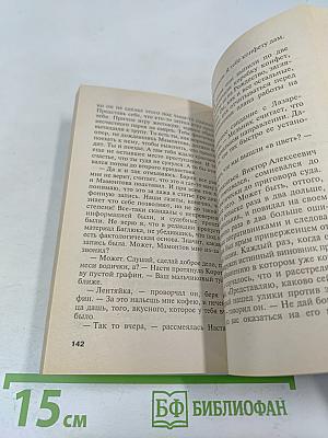 Мужские игры Том 1