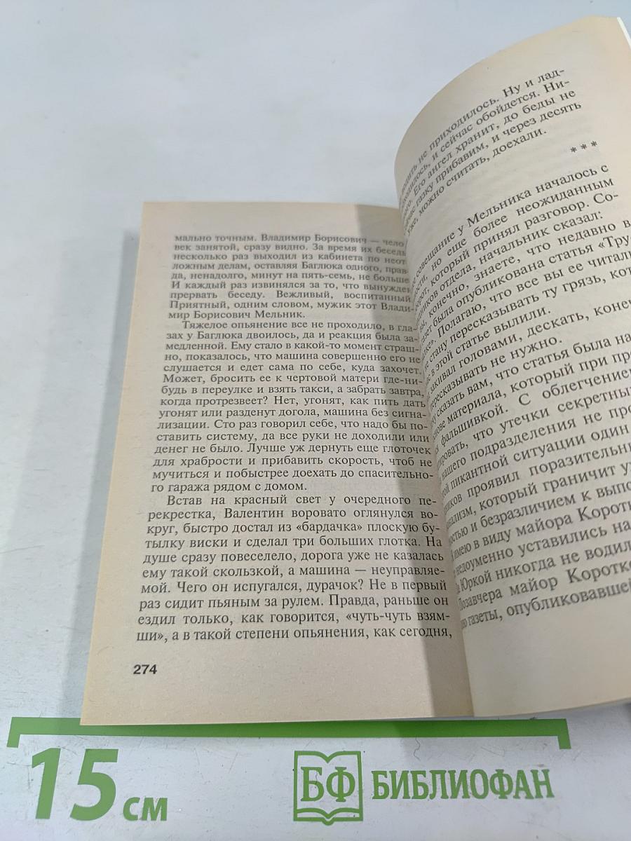 Мужские игры Том 1