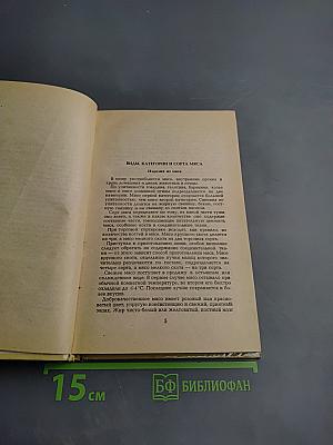 Мясные блюда