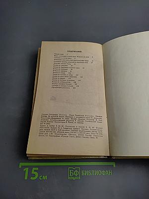 Мясные блюда