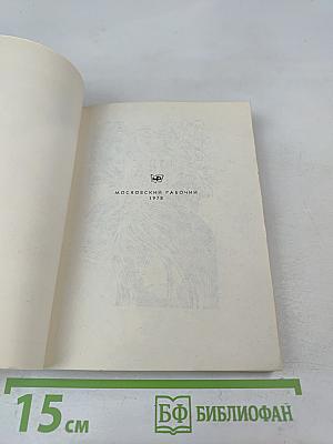 Сотвори себя