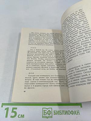 Сотвори себя