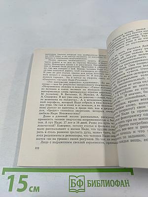 Сотвори себя