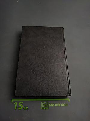 Л.Н. Толстой в последний год его жизни