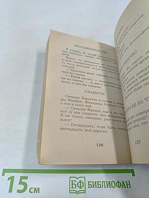 Анекдоты из Италии