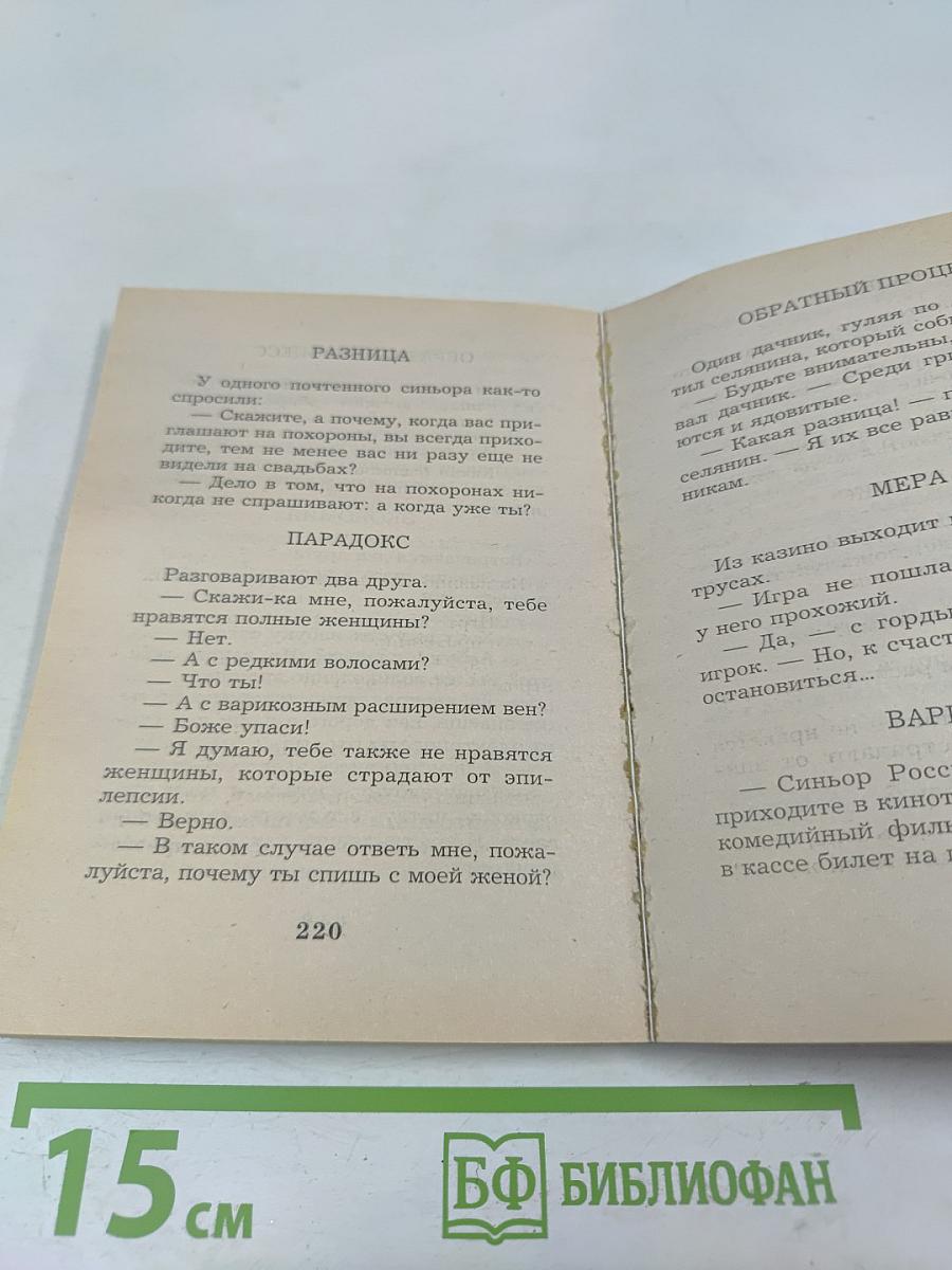 Анекдоты из Италии