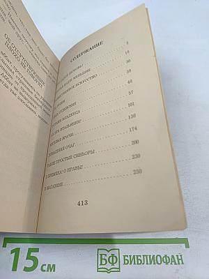 Анекдоты из Италии