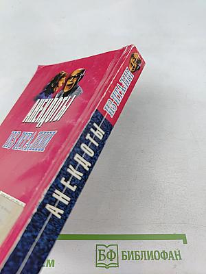 Анекдоты из Италии