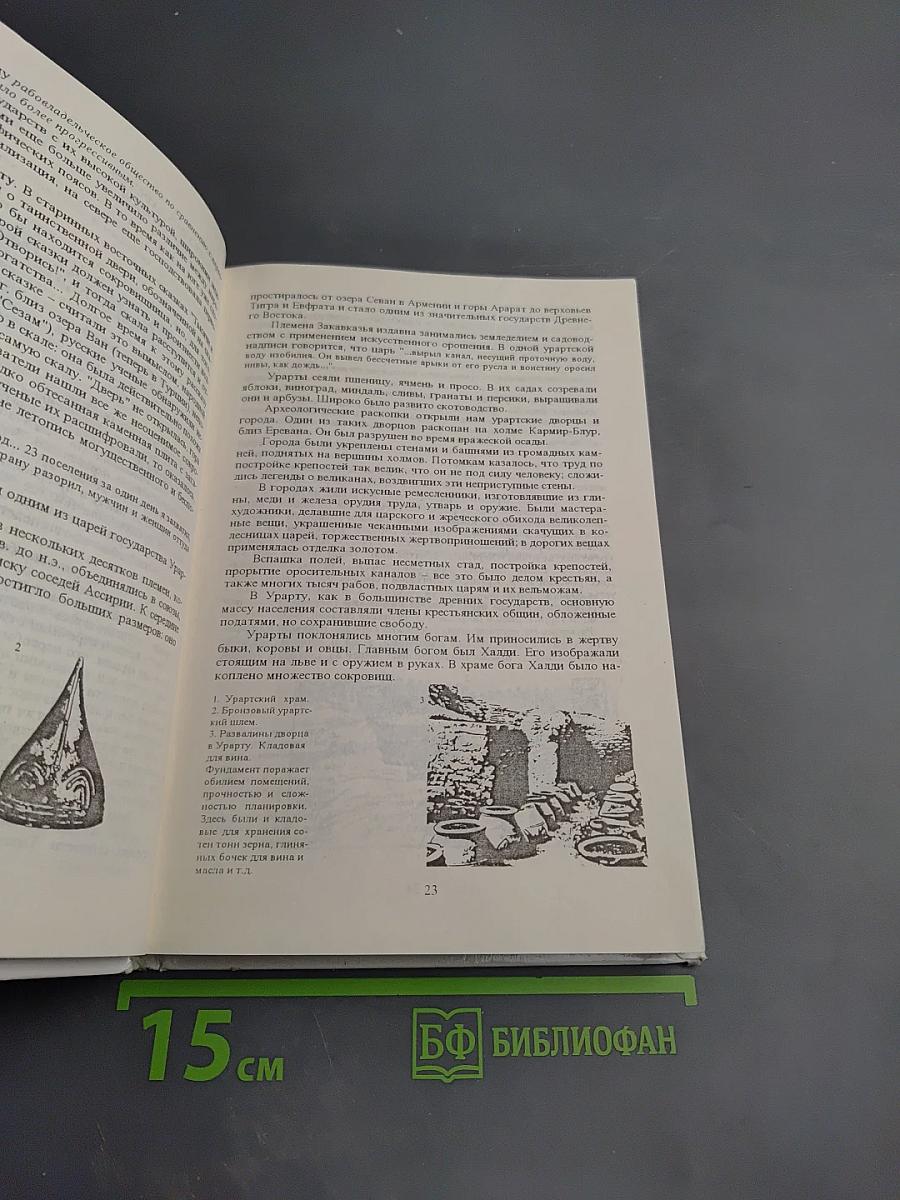 История Отечества. Учебник для 7-8 классов