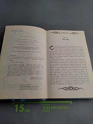 Солдаты Удачи