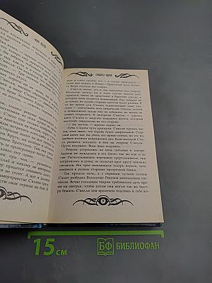 Солдаты Удачи