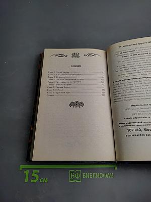 Солдаты Удачи