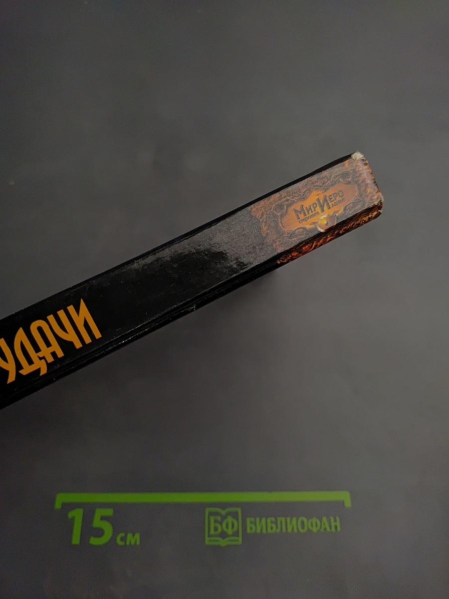 Солдаты Удачи